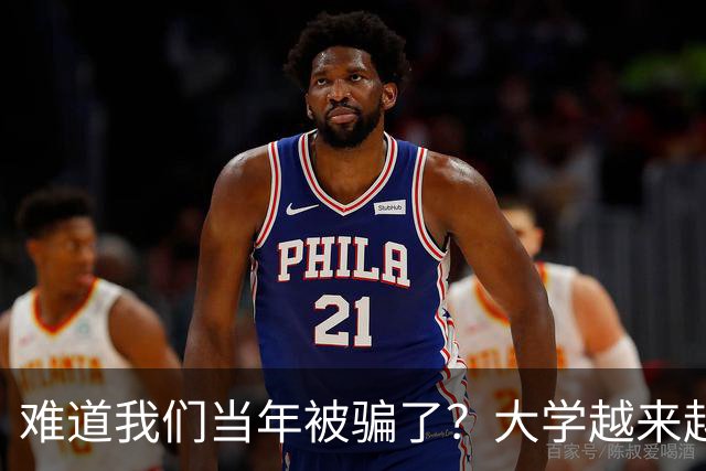 难道我们当年被骗了？大学越来越高中化了，大一女儿周四没课不敢睡懒觉，有堆成山的作业，还得补缺补漏